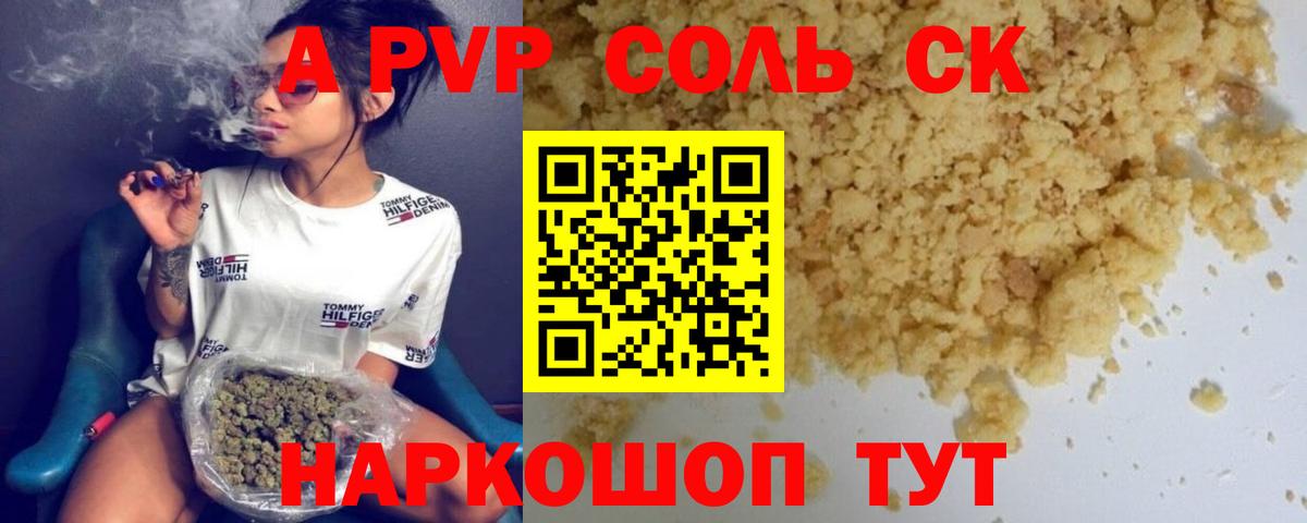 Альфа ПВП VHQ Сургут
