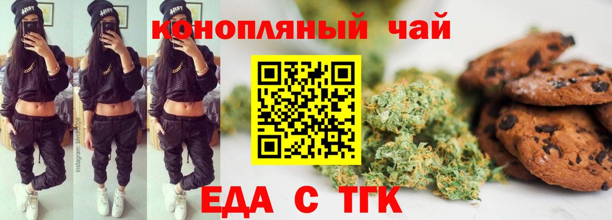 Сургут  Печенье с ТГК конопля  Вход с VPN 