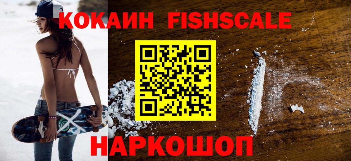 Cocaine VHQ Сургут