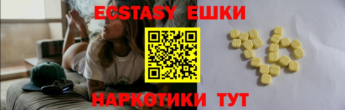 ЭКСТАЗИ Philipp Plein  Ecstasy таблы  Ecstasy  Сургут  Вход с VPN 