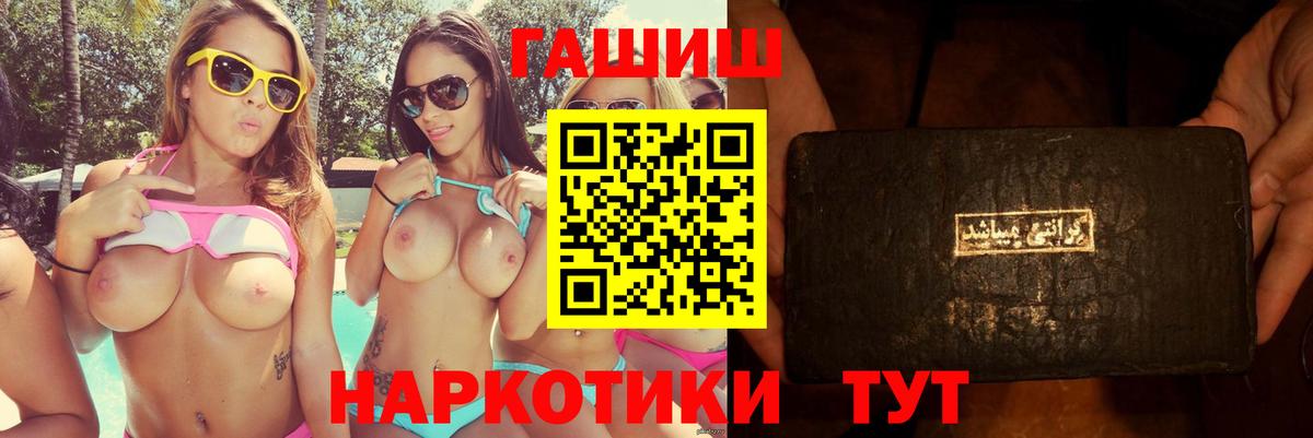 ГАШИШ убойный Сургут
