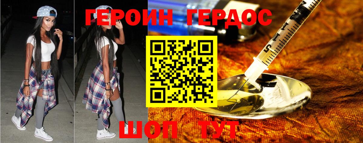 Сургут  ГЕРОИН афганец  Вход с VPN 