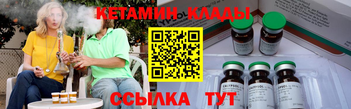 Кетамин ketamine  КЕТАМИН VHQ  Вход с VPN  Сургут 
