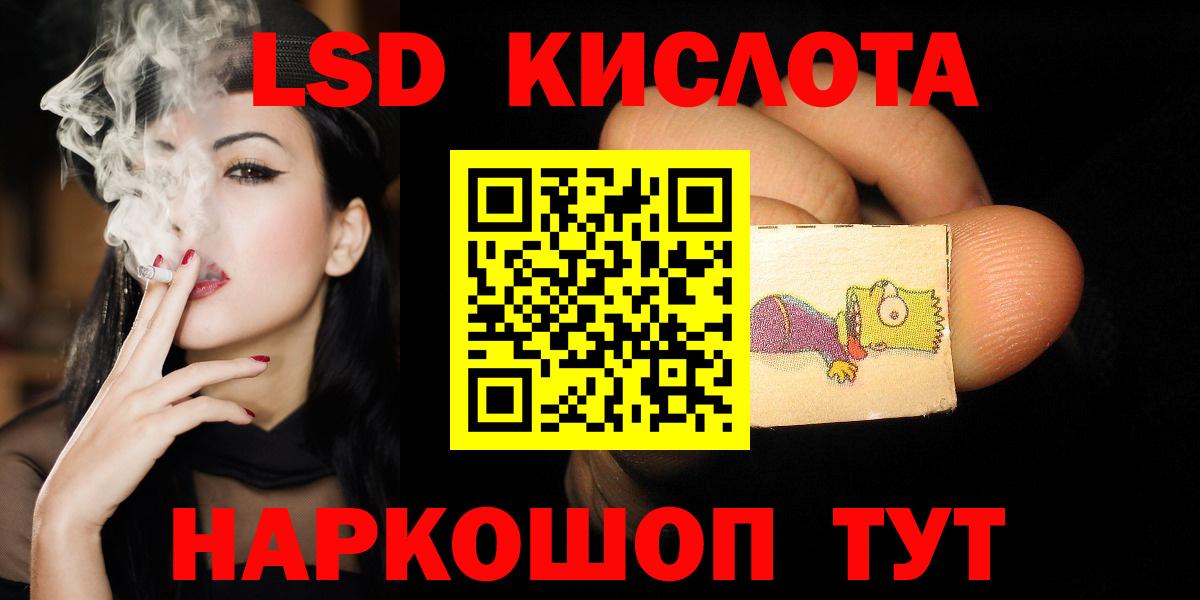 ЛСД экстази  Лсд 25 экстази кислота  ЛСД экстази кислота  Вход с VPN  Сургут 