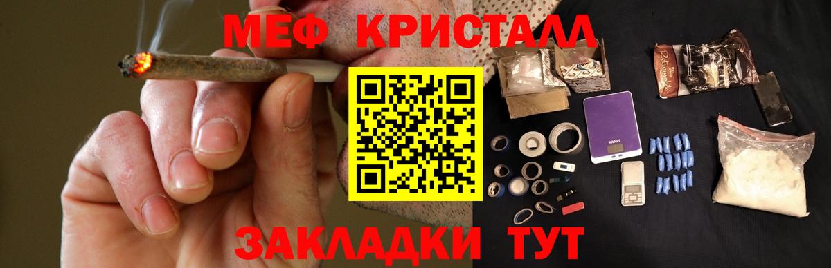 МЕФ мука  Вход с VPN  Меф мяу мяу  где можно купить наркотик  Сургут 
