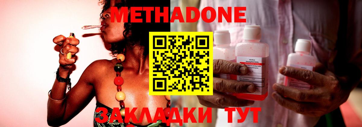 Метадон мёд  Вход с VPN  Сургут  Метадон VHQ 
