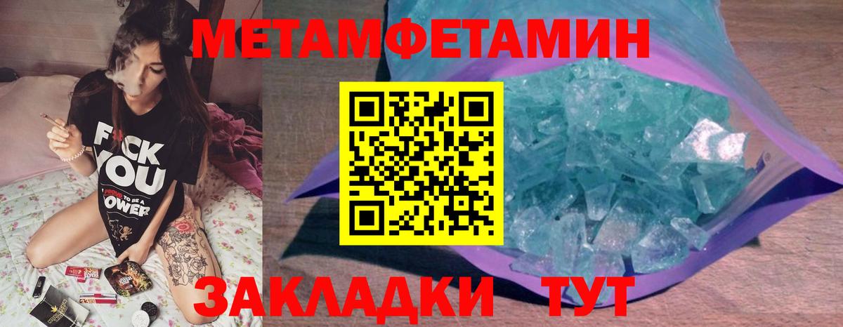 Первитин  Вход с VPN  Сургут  Первитин кристалл 