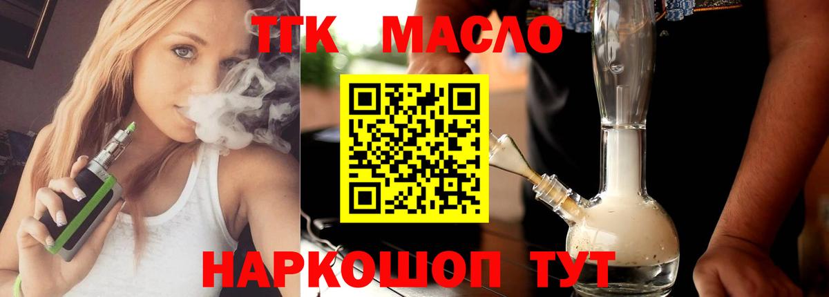 Дистиллят ТГК Wax  Дистиллят ТГК жижа  Сургут  Вход с VPN 
