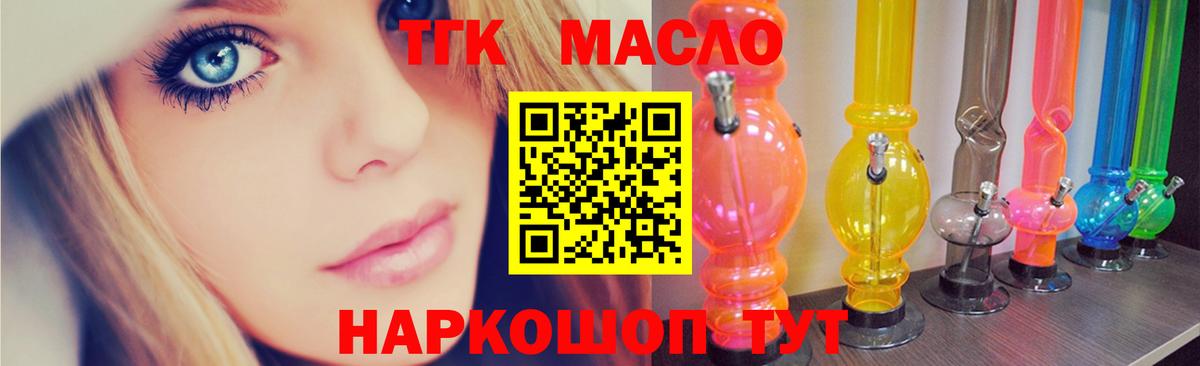 Дистиллят ТГК вейп Сургут